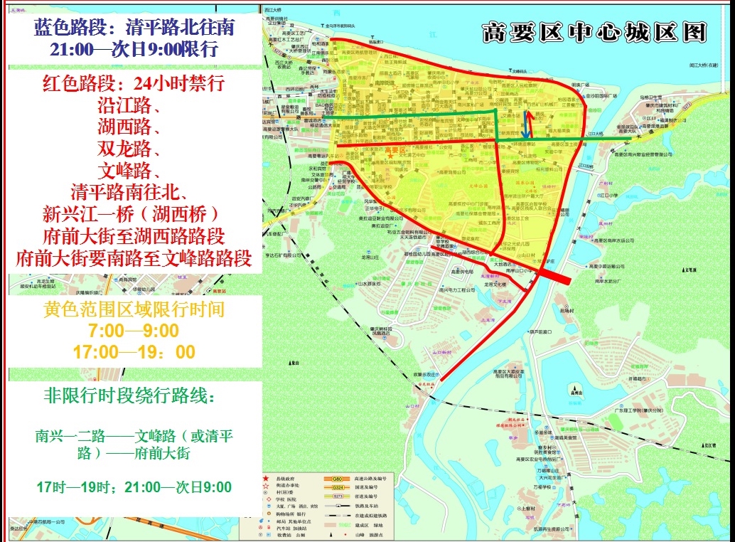 附件2：高要南岸城區黃色號牌貨車限行區域示意圖.jpg
