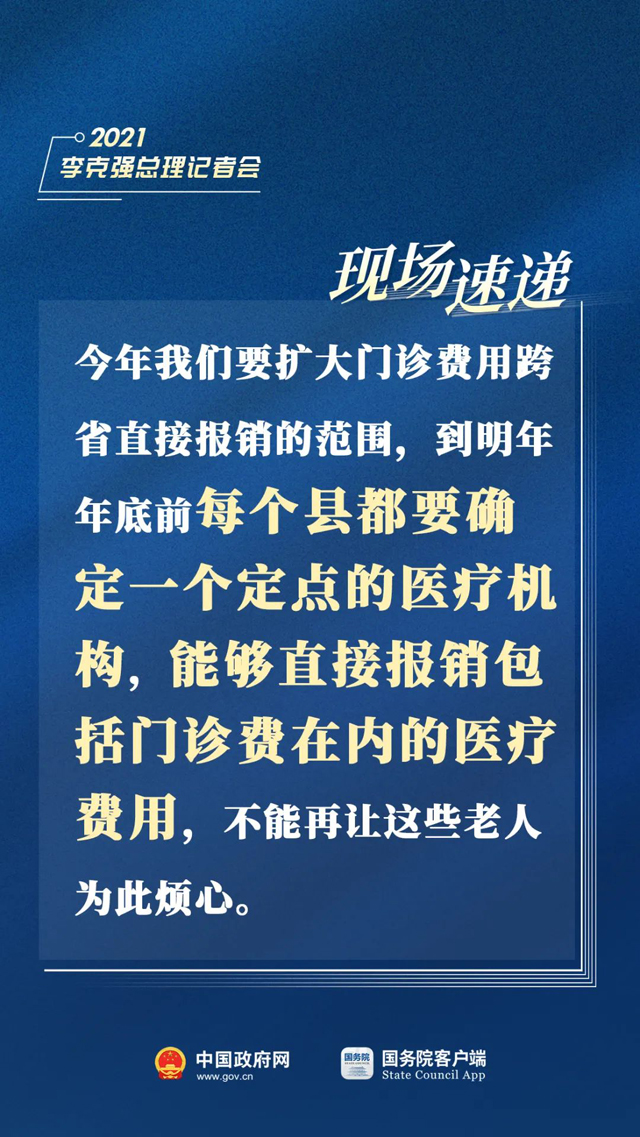 總理記者會現場傳來這些重磅消息003.jpg