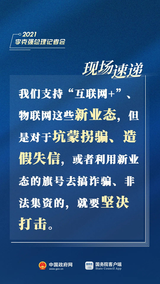 總理記者會現場傳來這些重磅消息006.jpg