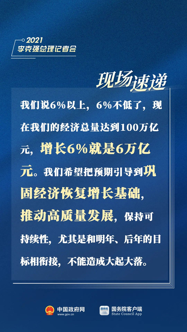 總理記者會現場傳來這些重磅消息002.jpg