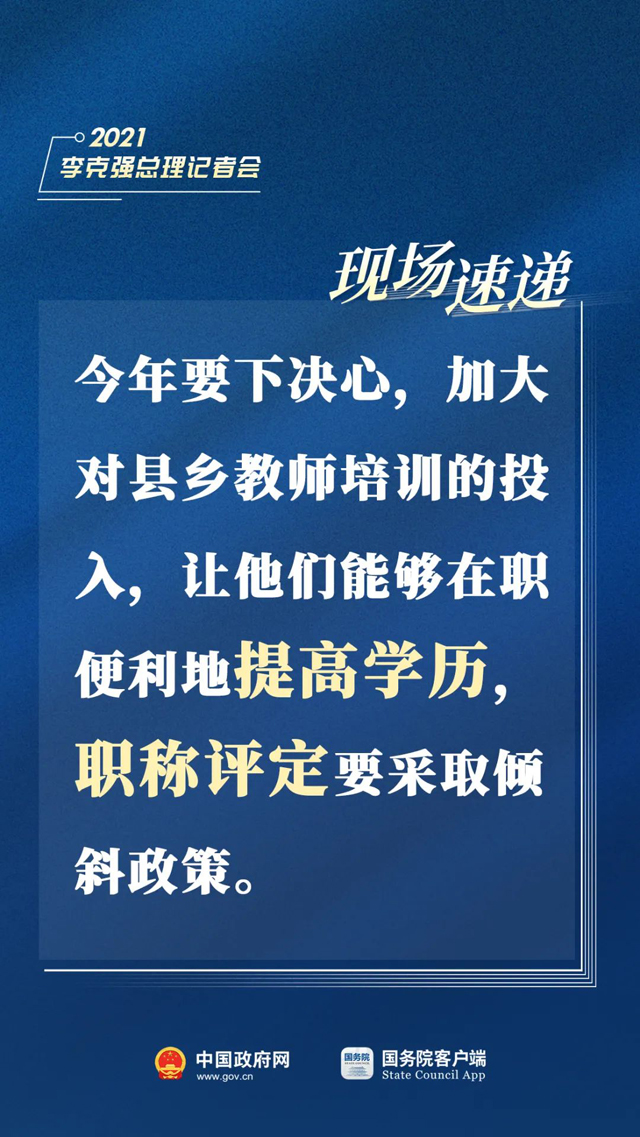 總理記者會現場傳來這些重磅消息007.jpg