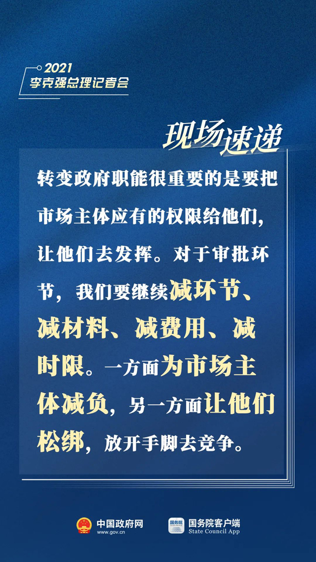 總理記者會現場傳來這些重磅消息005.jpg