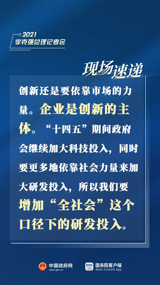 總理記者會現場傳來這些重磅消息004.jpg
