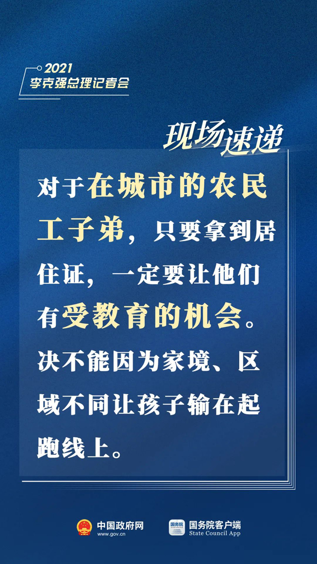 總理記者會現場傳來這些重磅消息008.jpg