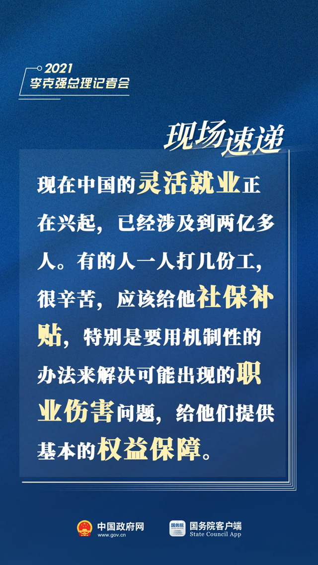 總理記者會現場傳來這些重磅消息001.jpg