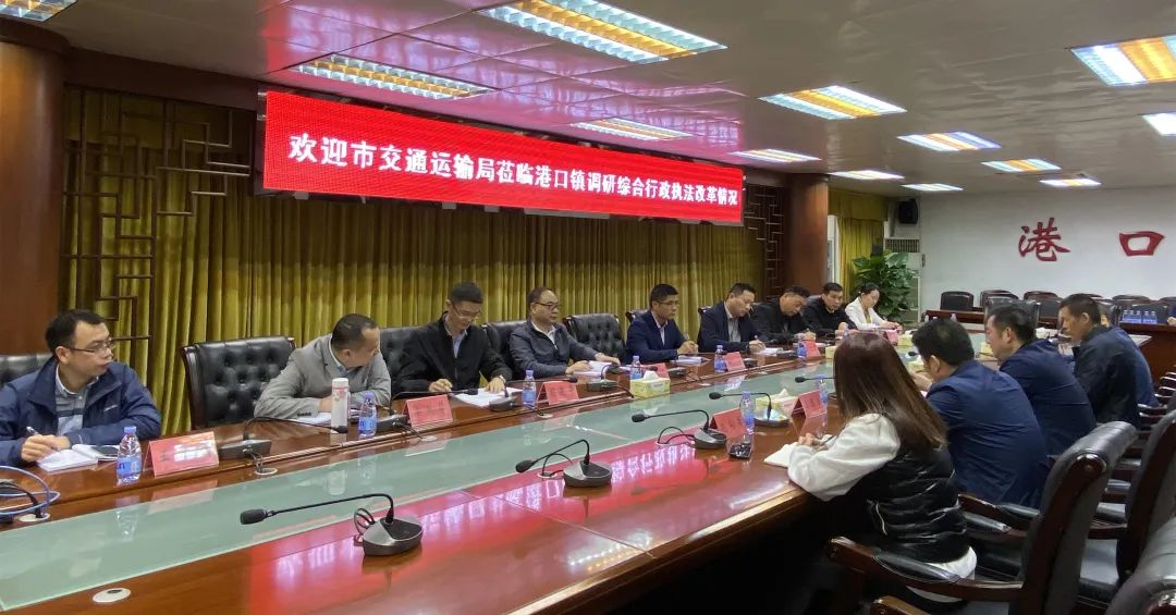 2021-3-26市交通運輸局到我鎮調研綜合行政執法改革情況.jpg