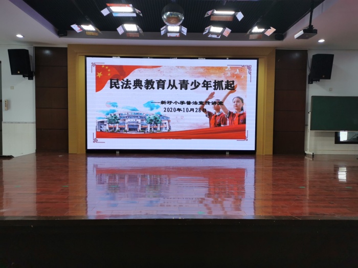 學習《民法典》，做知法守法小公民