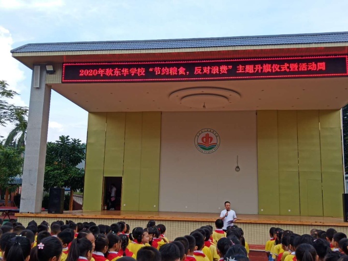 田園東華，創文在行動