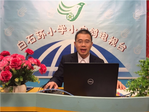 三鄉鎮白石環小學舉行疫情防控和返校準備線上家長會