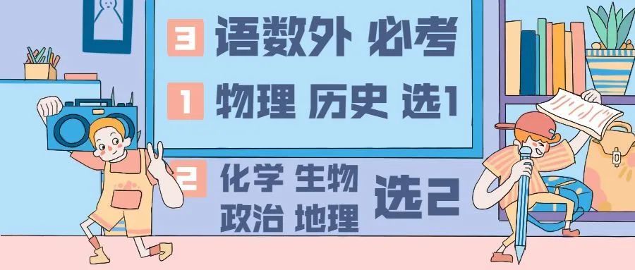 高考改革已成定局，7大省份宣布正式啟動，未來學生該何去何從。