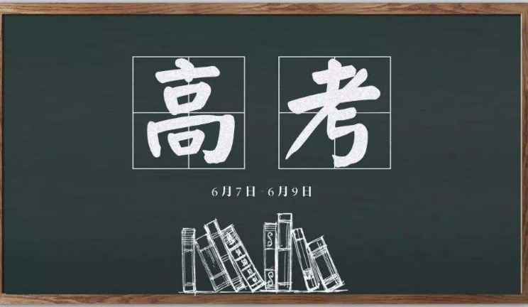 又一“高考捷徑”被限制，預(yù)計(jì)2022年推行，河北考生深受其害