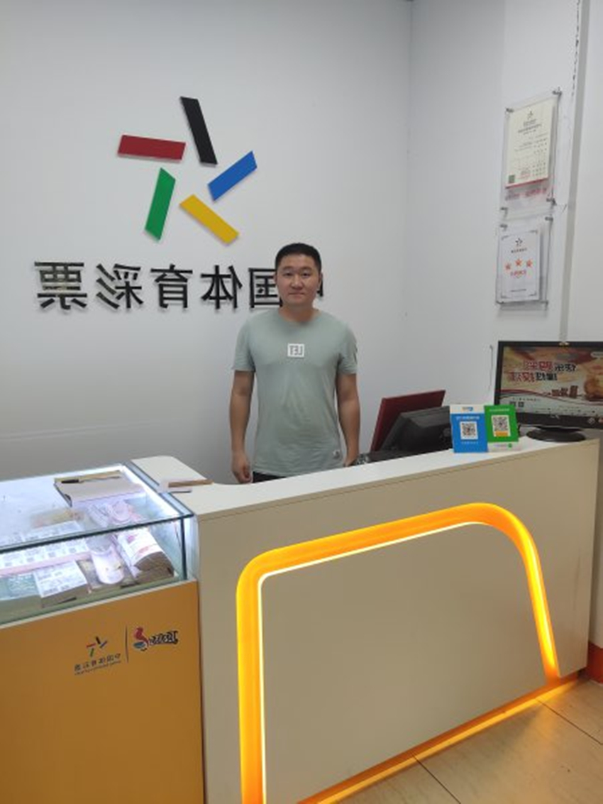 體育產業