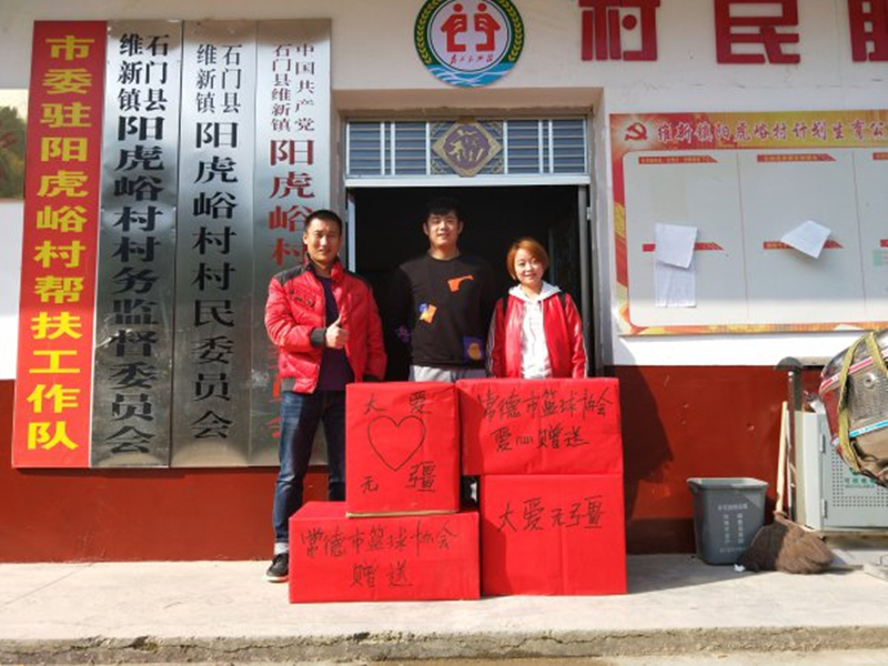 體育產業