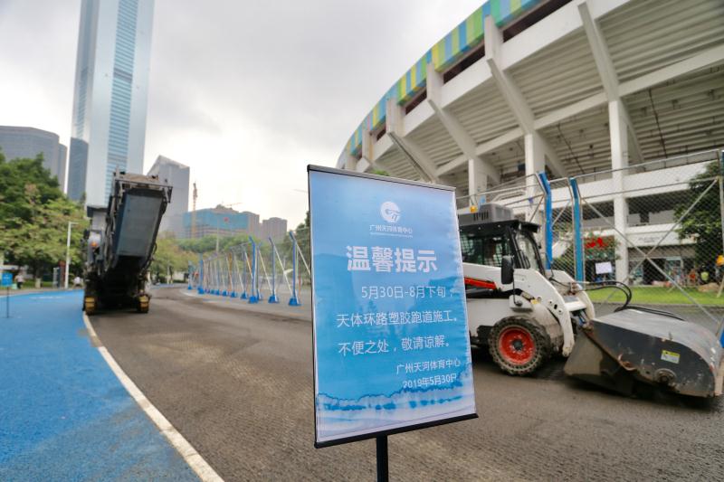 <a href=http://www.bentong.net target=_blank class=infotextkey>塑膠跑道</a>施工公告