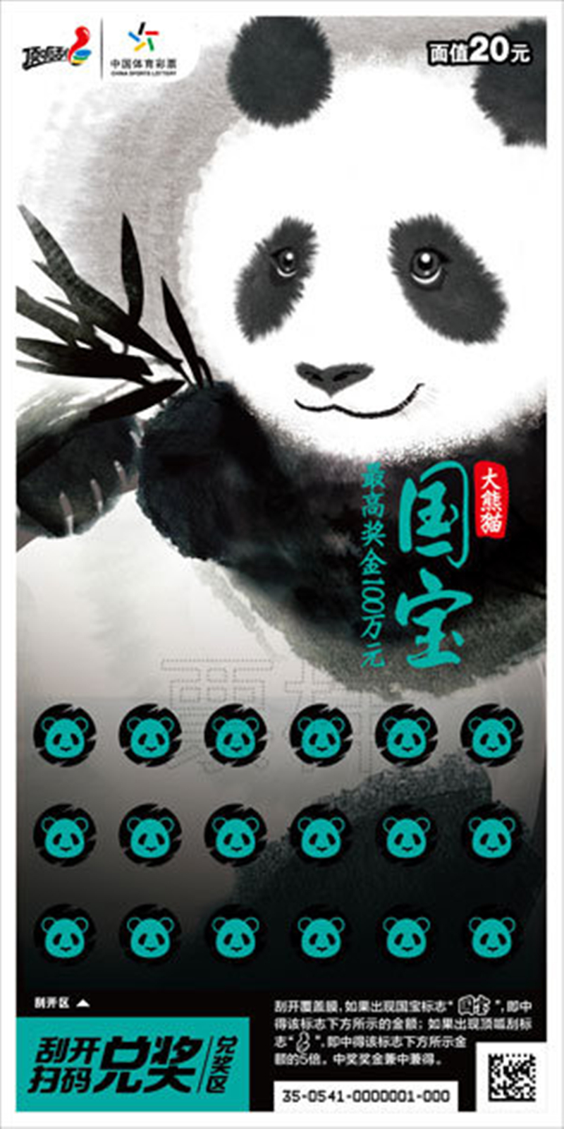 體育產業