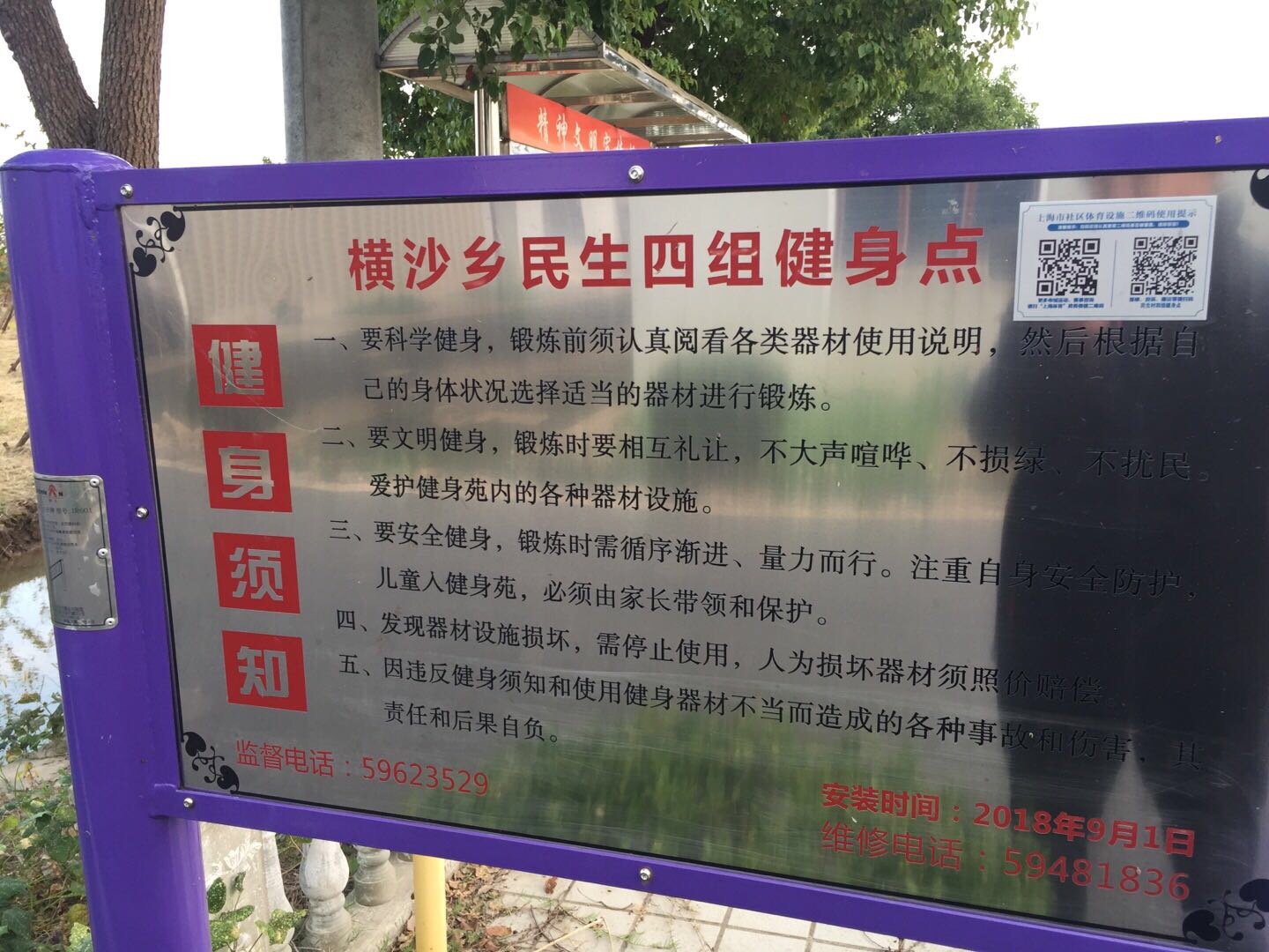告示牌 告示牌