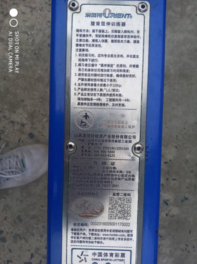 腹背屈伸訓(xùn)練器 腹背屈伸訓(xùn)練器