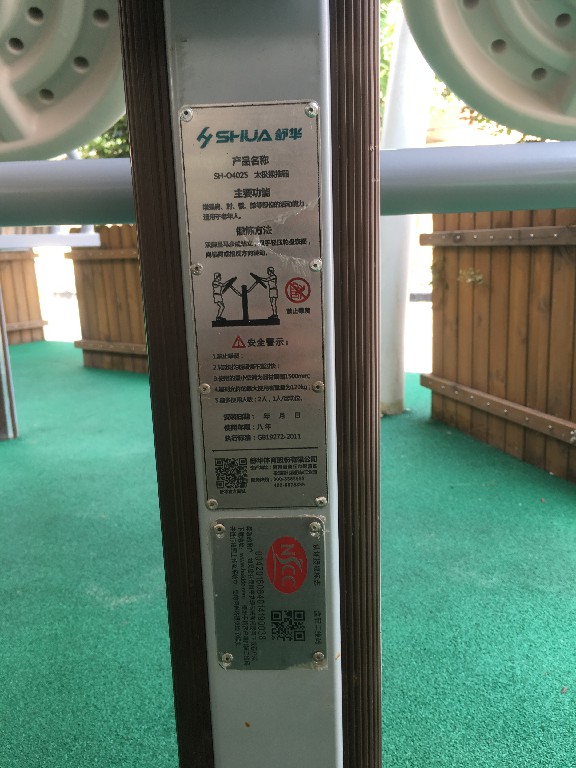 太極揉推器 太極揉推器