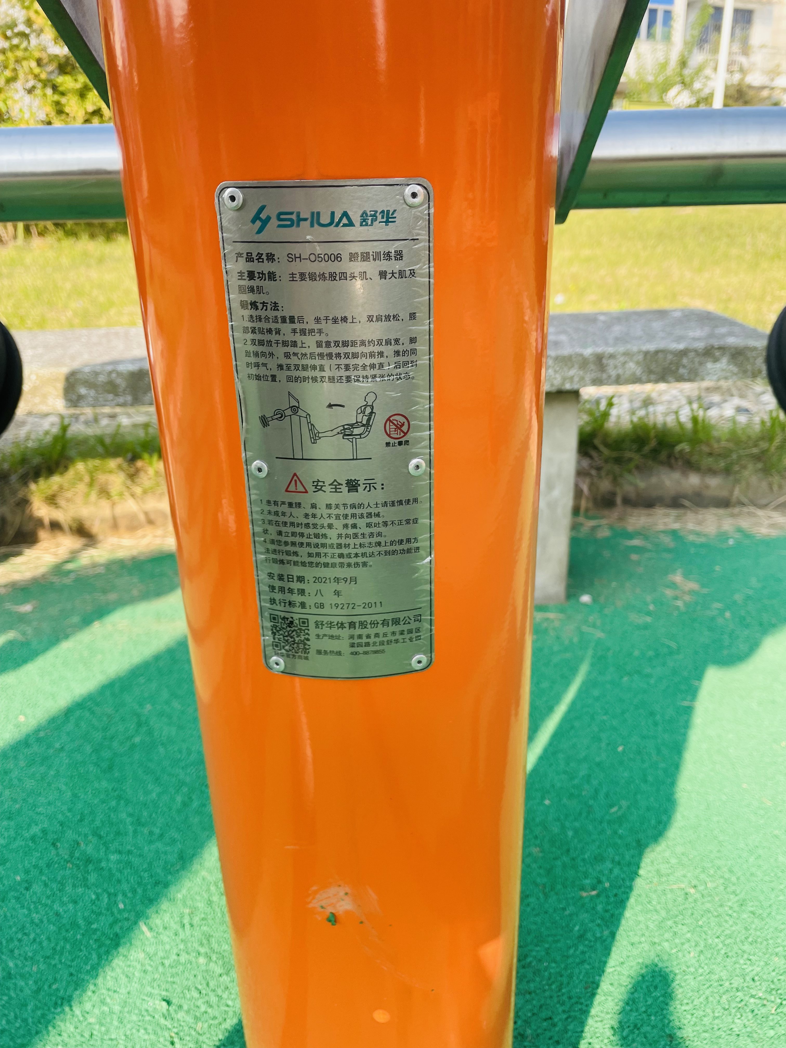 蹬力訓練器