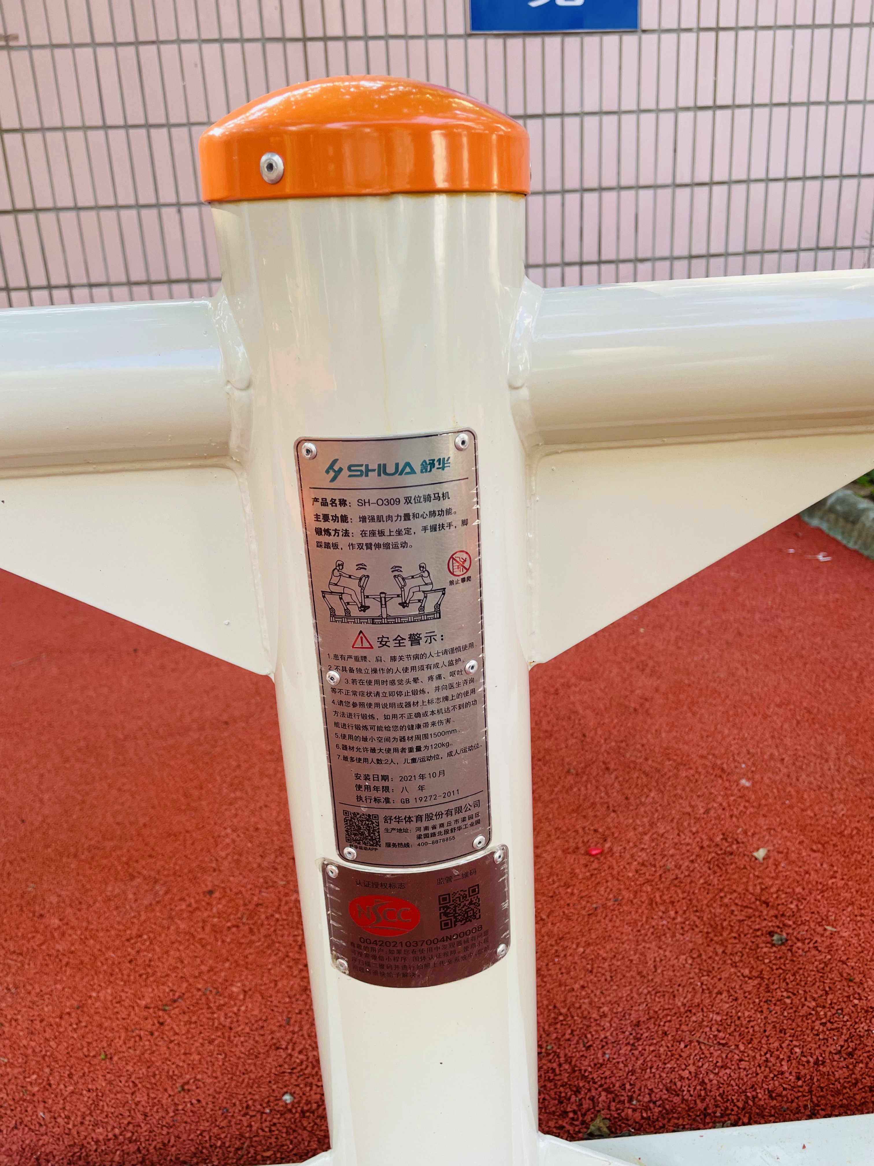 兒童娛樂設(shè)施