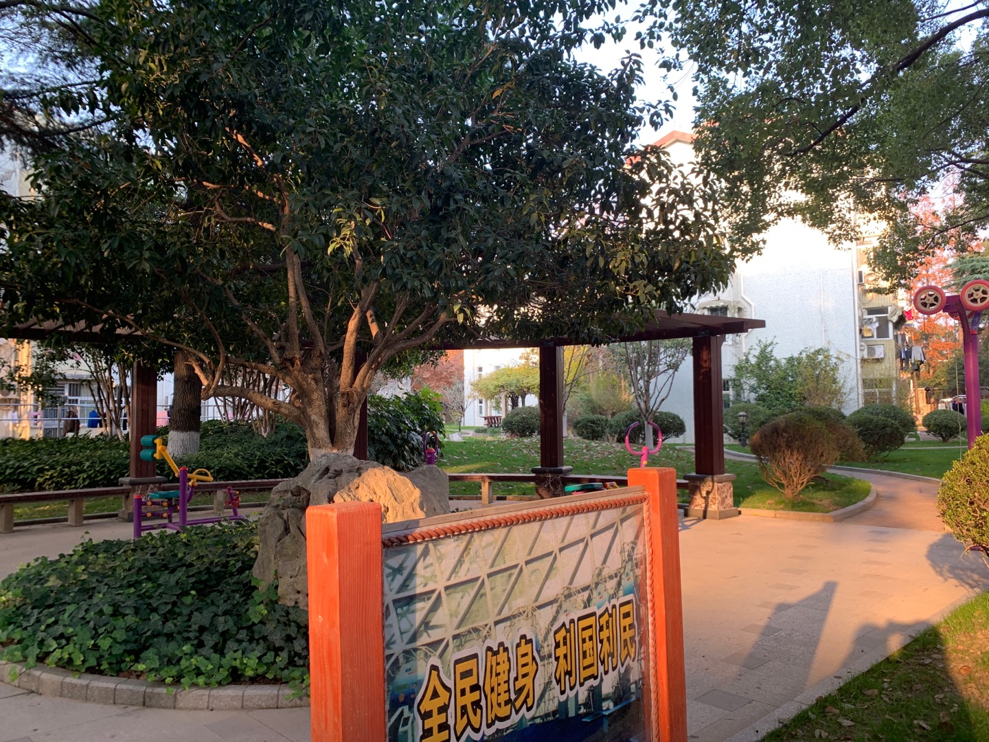 虹橋路2285號市民益智健身點