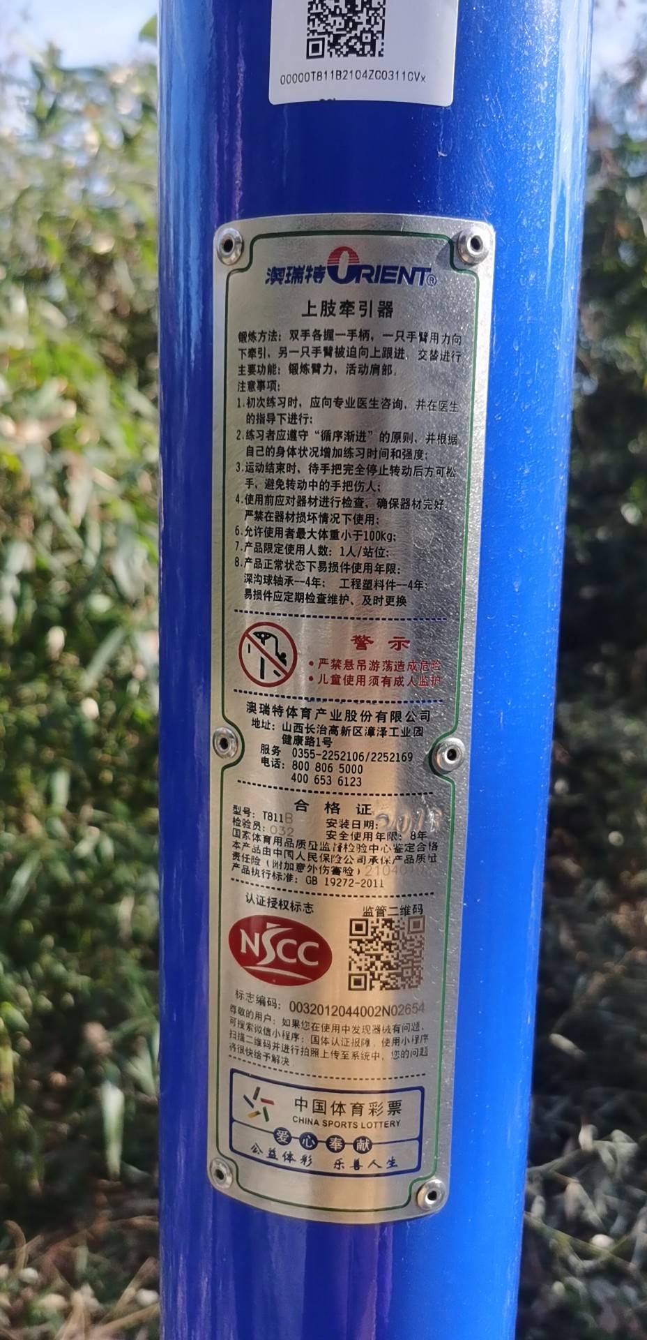 上肢牽引器 上肢牽引器