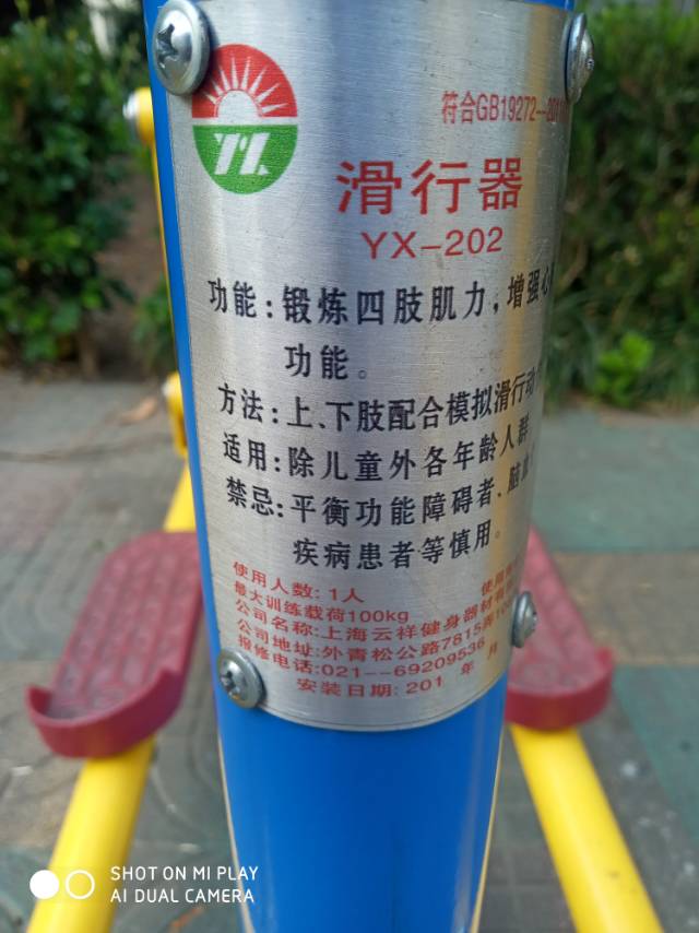 滑行器 滑行器