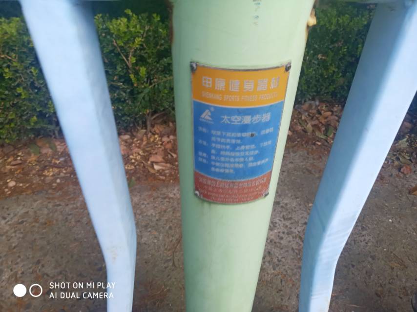 太空漫步器 太空漫步器
