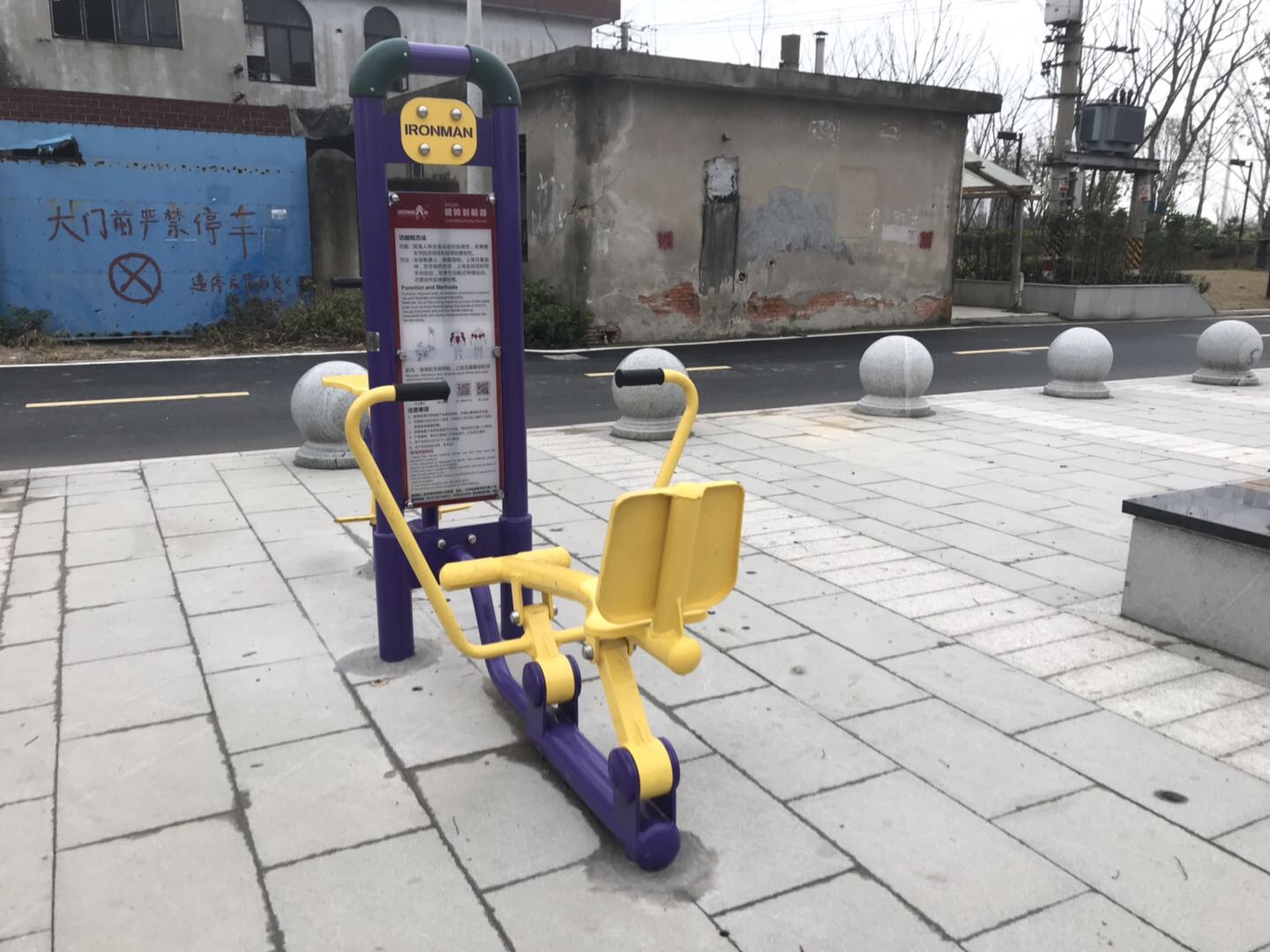 健騎劃船器 健騎劃船器