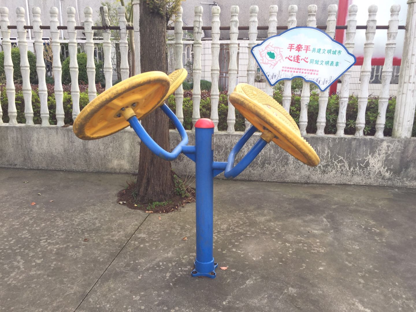 太極推手 太極推手