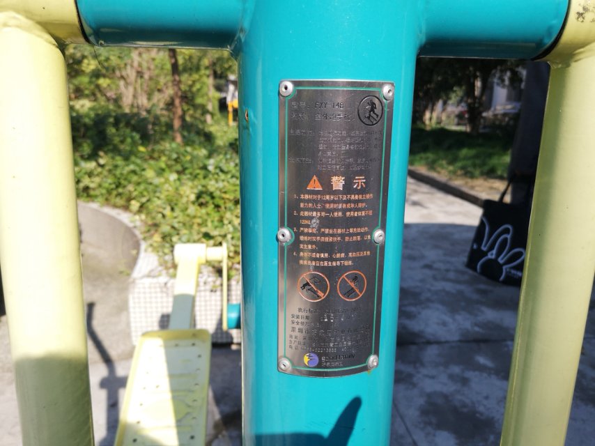 室外跑步機 室外跑步機