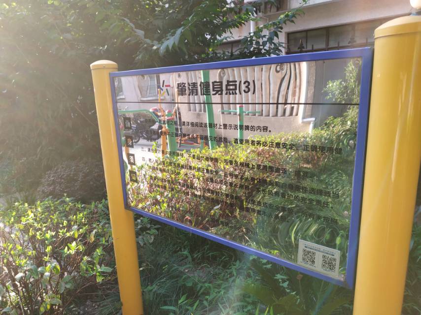 肇清健身點（3）