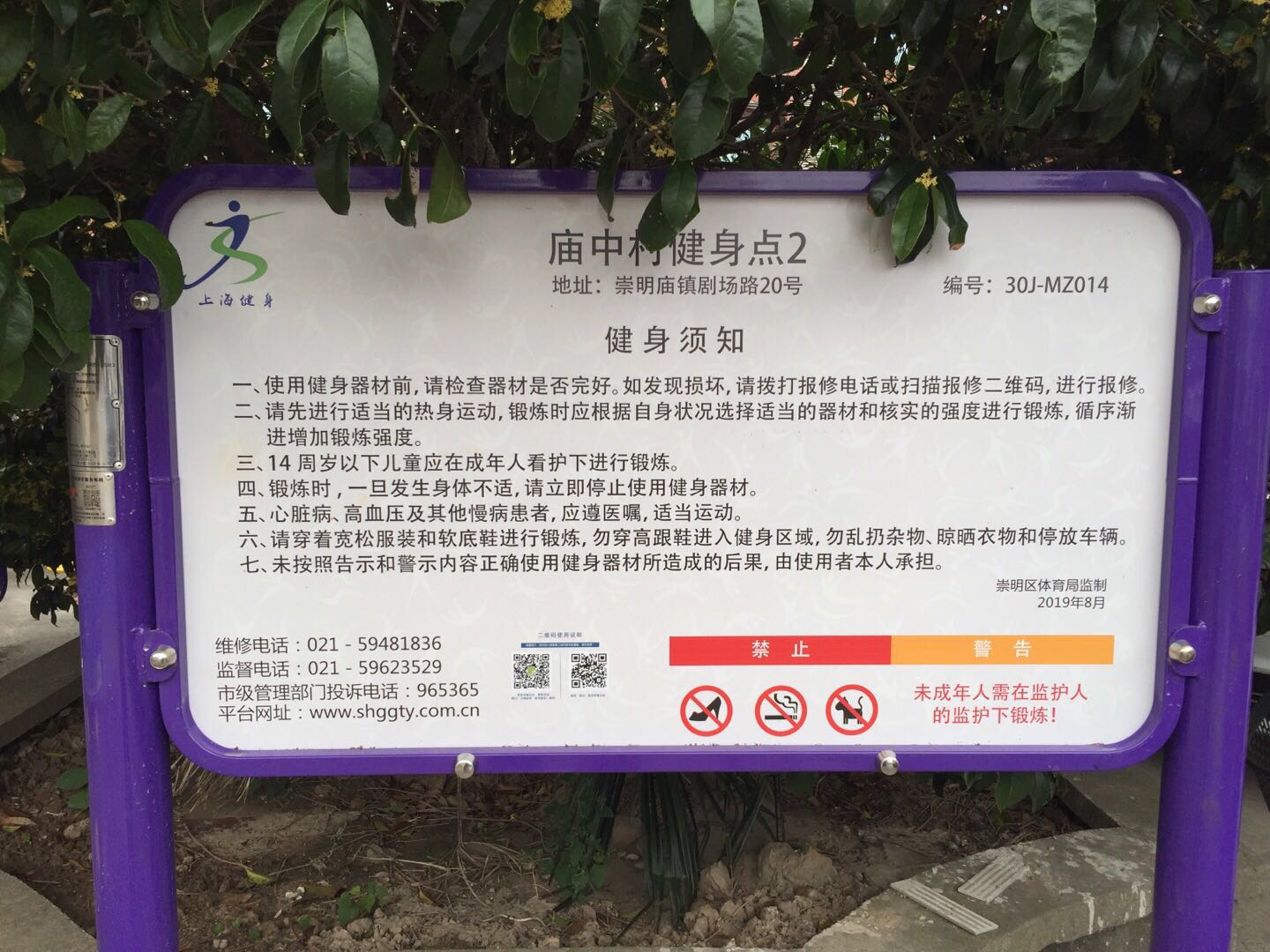 告示牌 告示牌
