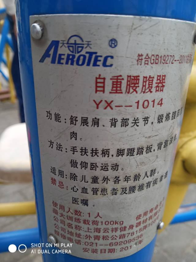 自重腰腹器 自重腰腹器