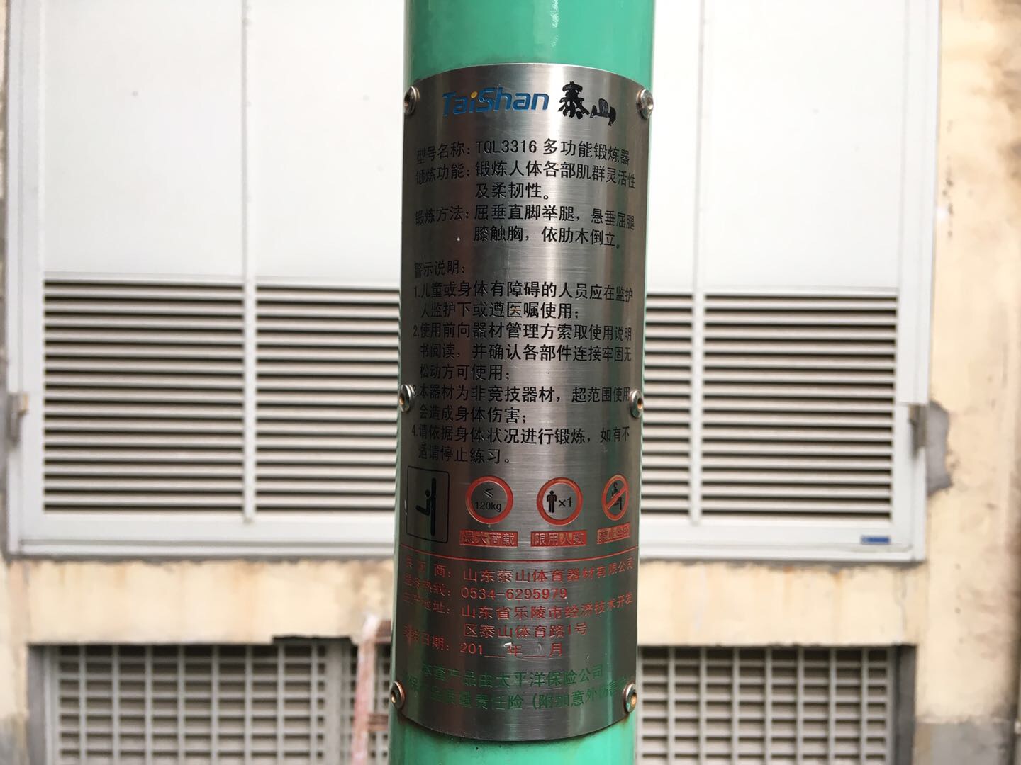 多功能鍛煉器 多功能鍛煉器