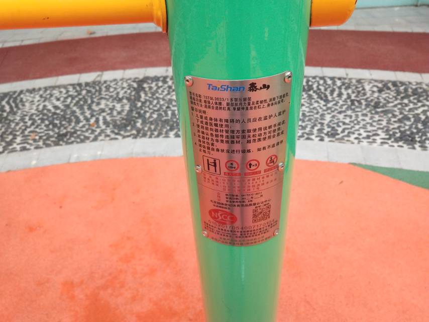 多聯壓腿架 多聯壓腿架