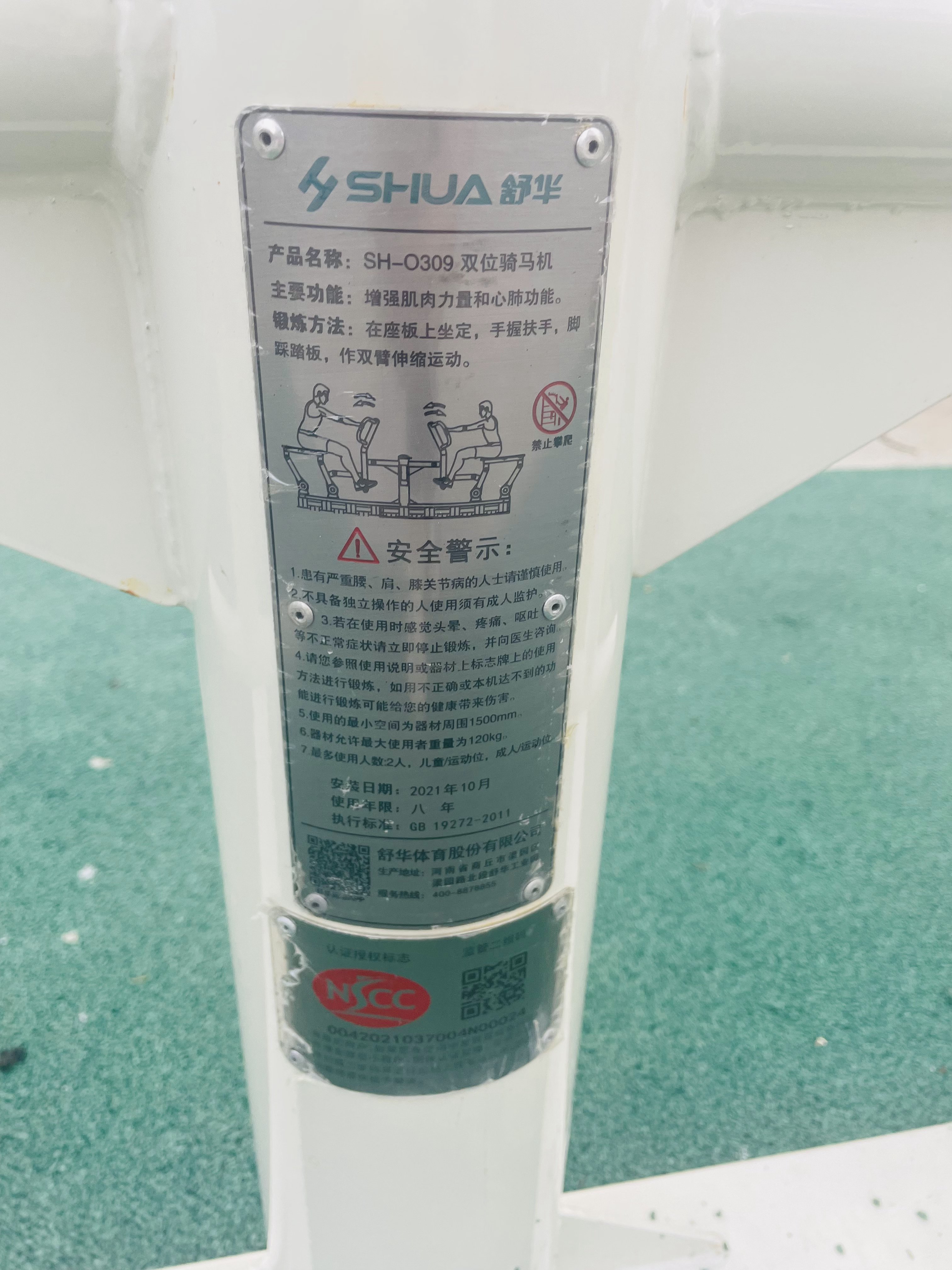 兒童娛樂(lè)設(shè)施 兒童娛樂(lè)設(shè)施