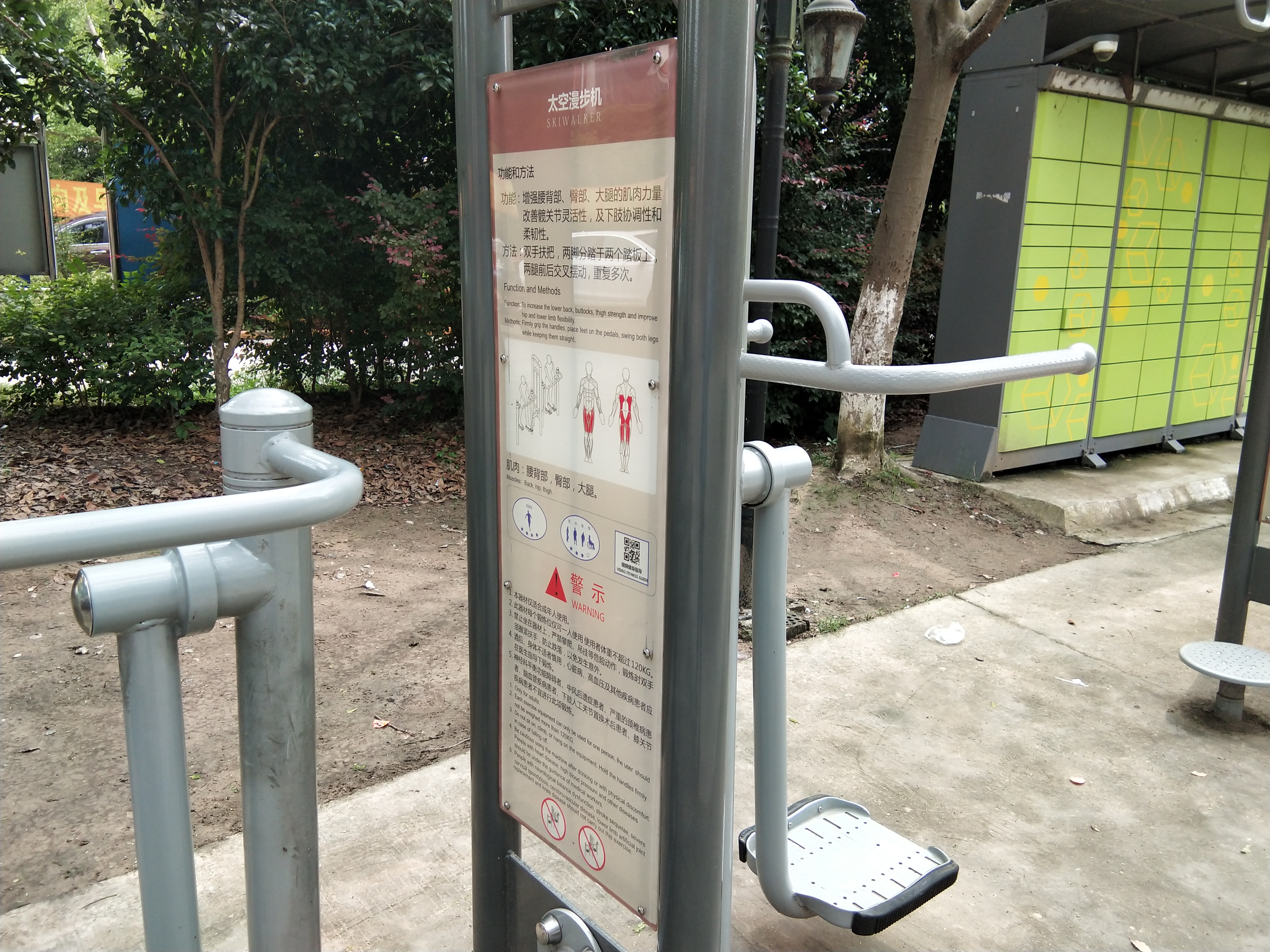 雙位太空漫步機 雙位太空漫步機