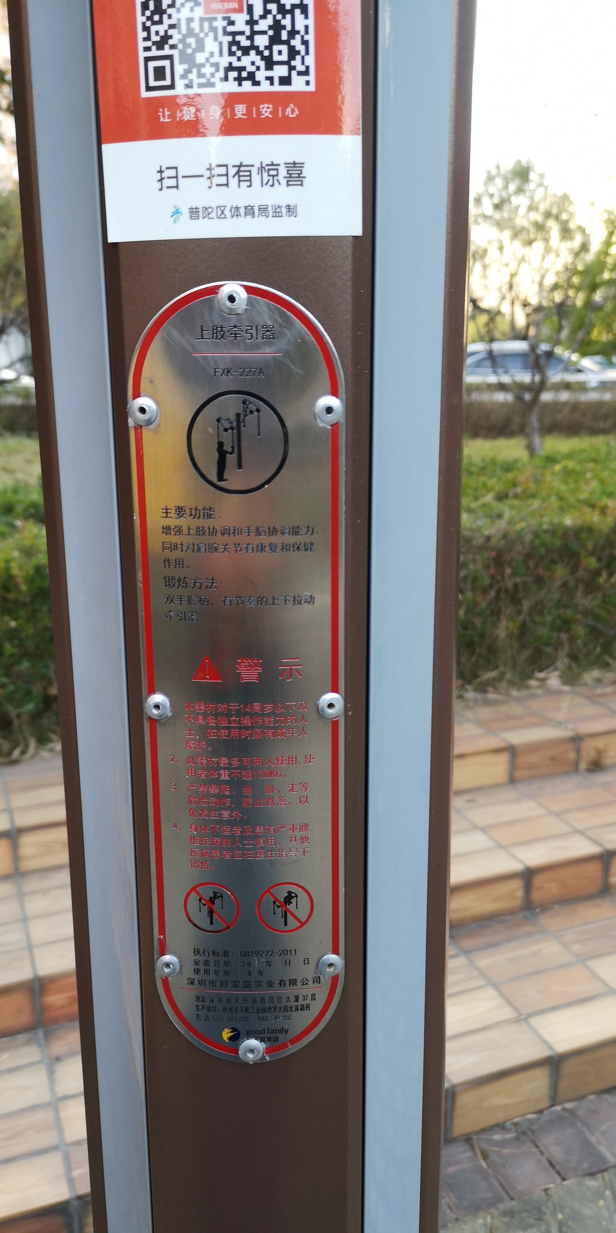 上肢牽引器 上肢牽引器