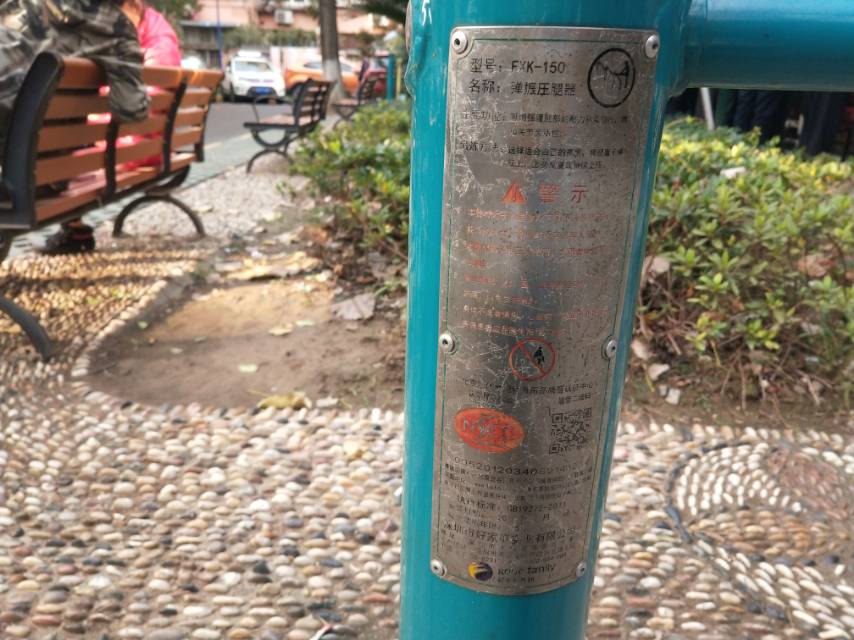 彈震壓腿器 彈震壓腿器