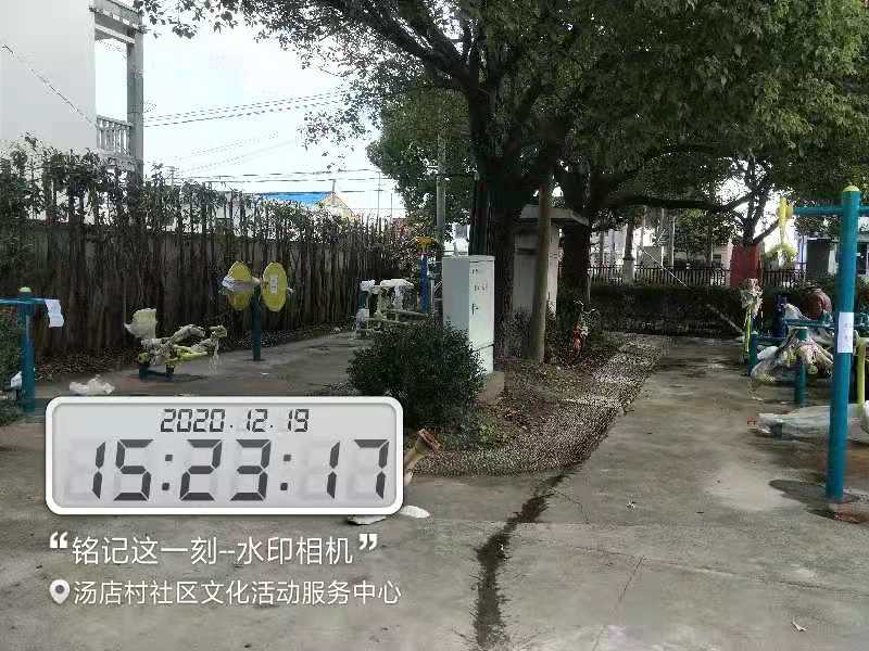 湯店村文化服務中心健身點