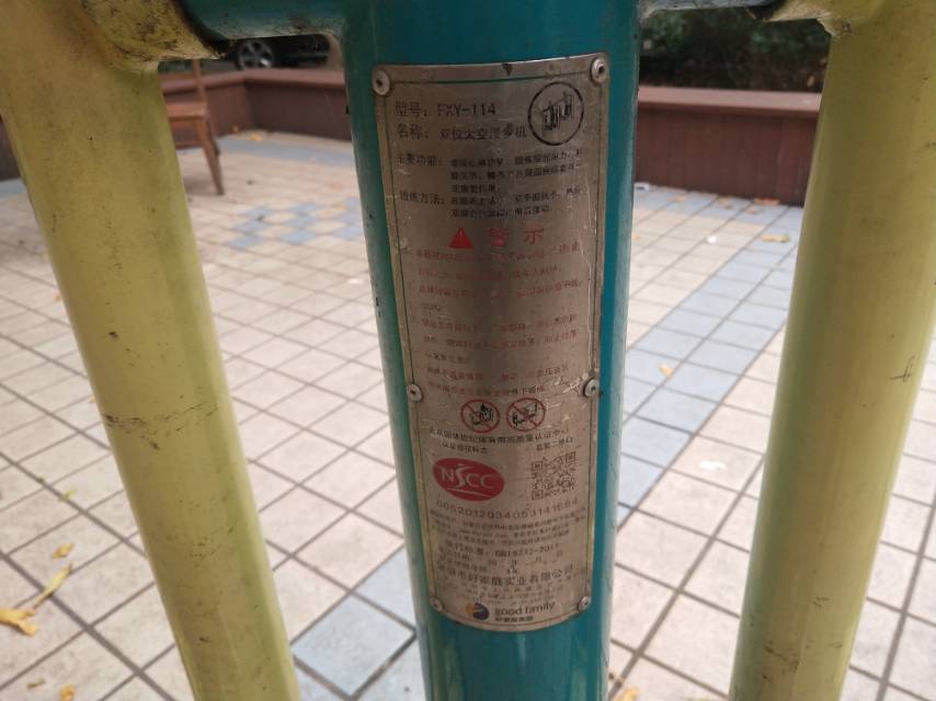 雙位太空漫步機(jī) 雙位太空漫步機(jī)