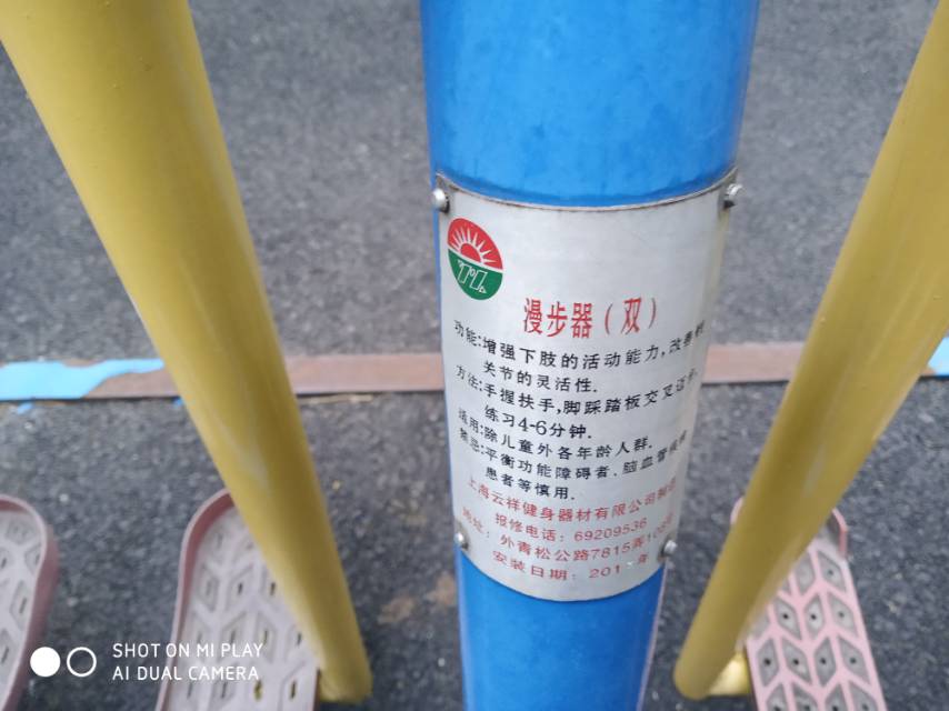 漫步器(雙) 漫步器(雙)