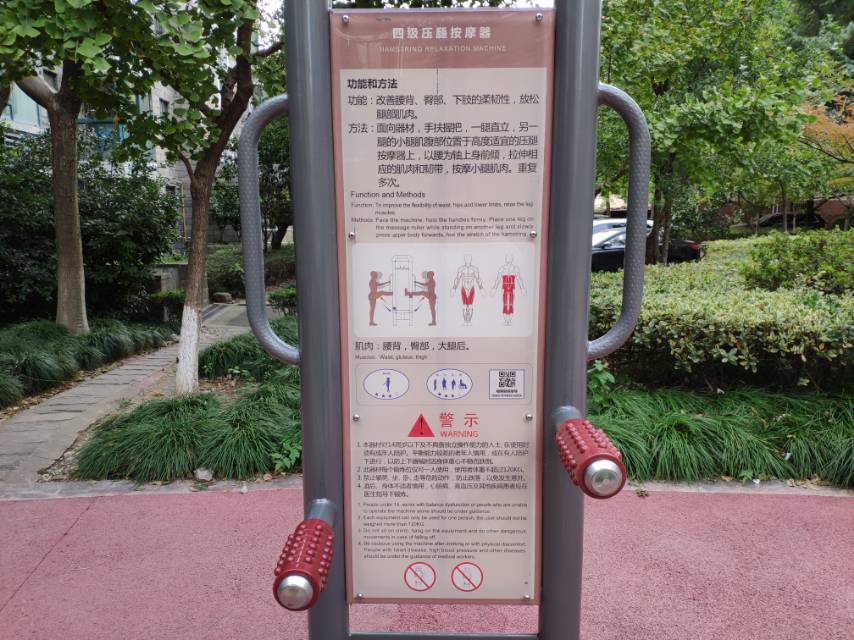 四級壓腿按摩器 四級壓腿按摩器