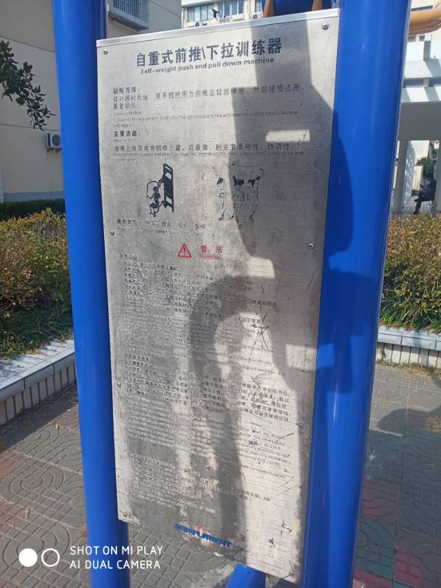 自重式訓練器 自重式訓練器