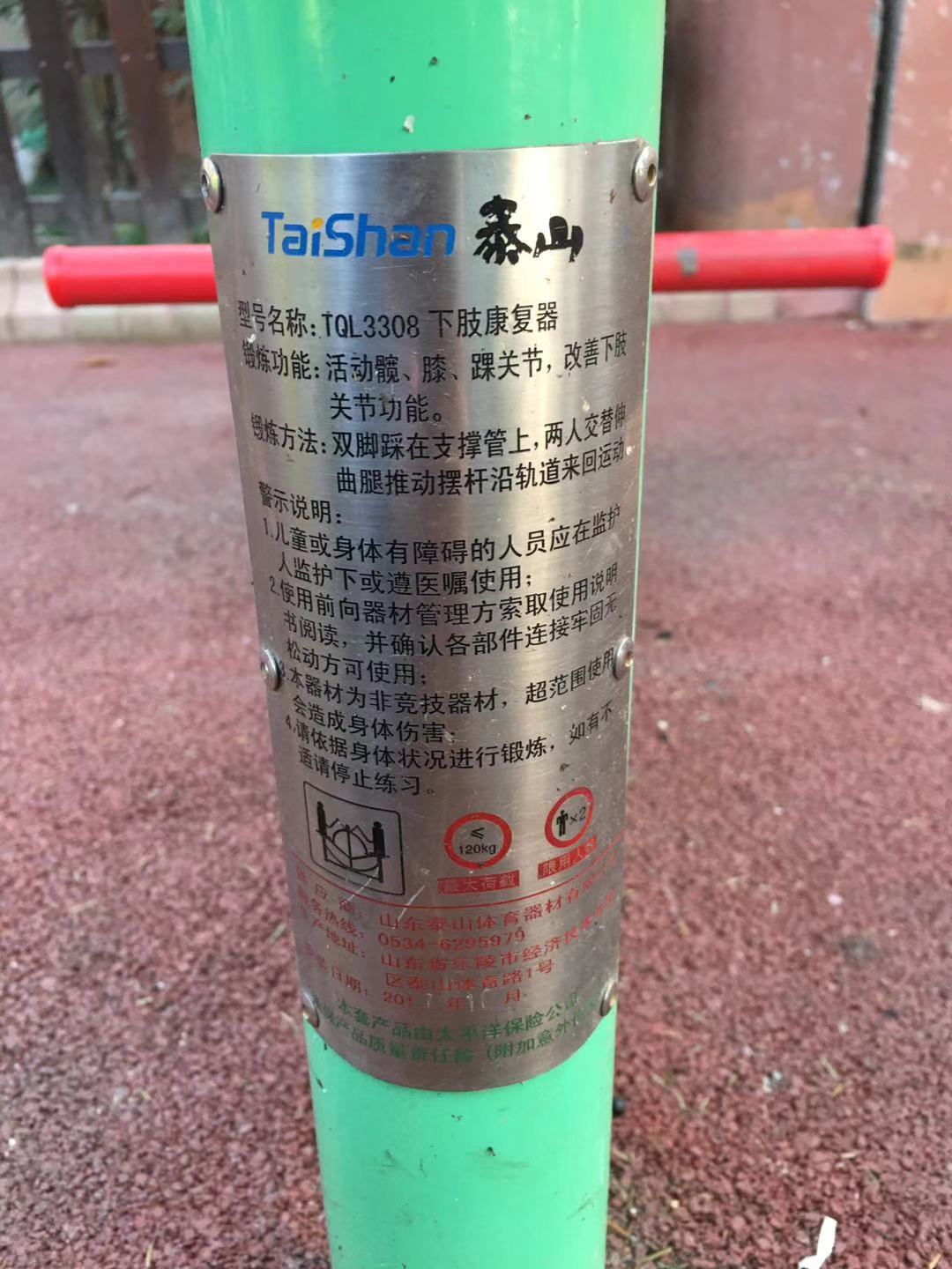下肢康復器