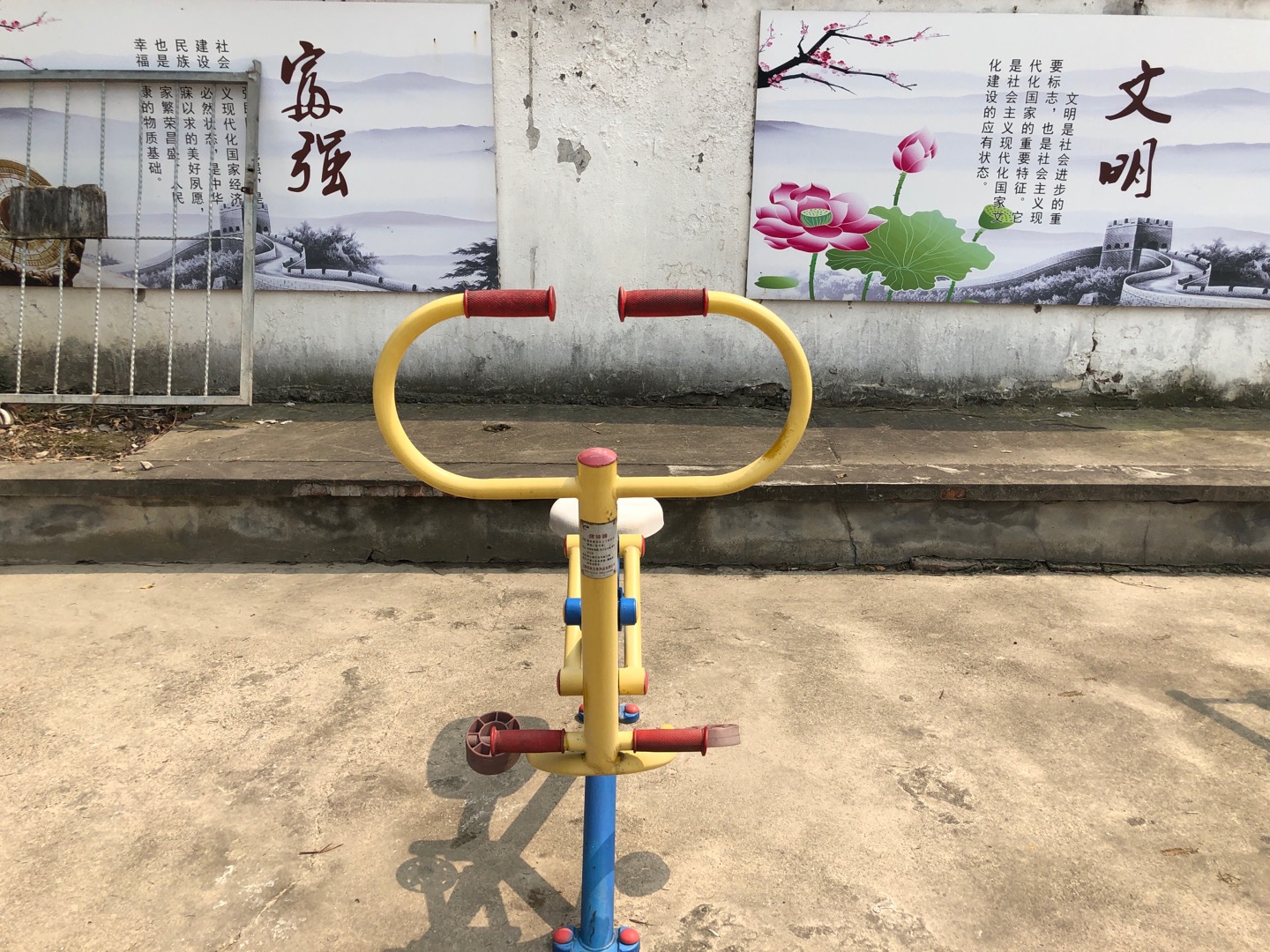 健騎機(jī)