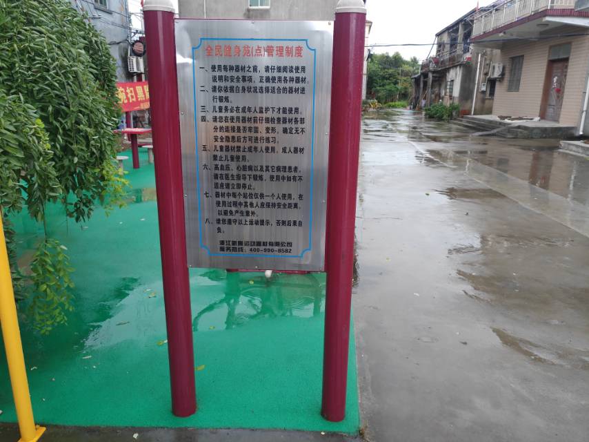 告示牌 告示牌