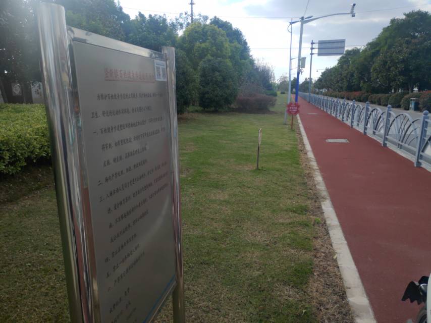 豎新鎮(zhèn)健身步道 豎新鎮(zhèn)健身步道