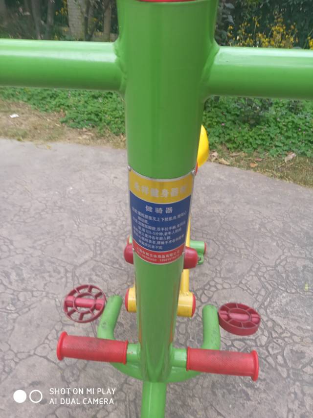健騎器 健騎器